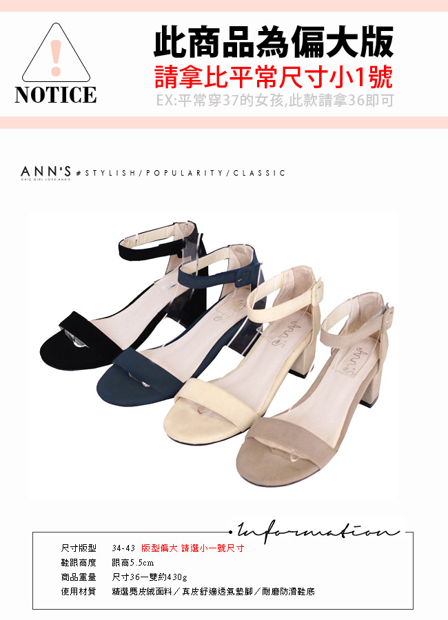 Ann’S簡約主義-一字帶繫踝魔鬼氈粗跟涼鞋-黑