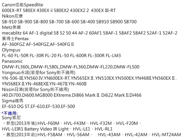 Pixel品色Sony新熱靴轉接器TF-334(轉成通用標準)