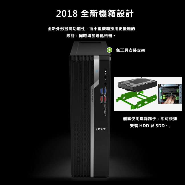 Acer VX4660G i3-8100 16G/500G+480SD/W10P