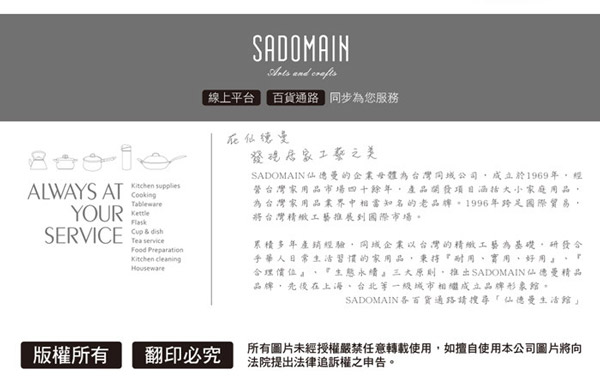 [買一送一]仙德曼SADOMAIN 法國浣熊寶貝真空保溫瓶－綠