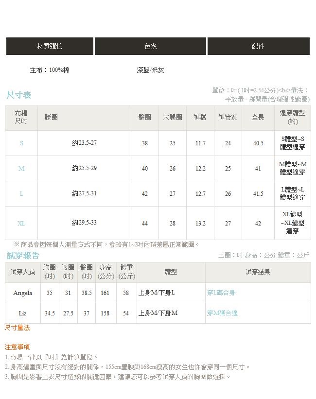 IREAL造型腰頭修身寬褲/附腰帶