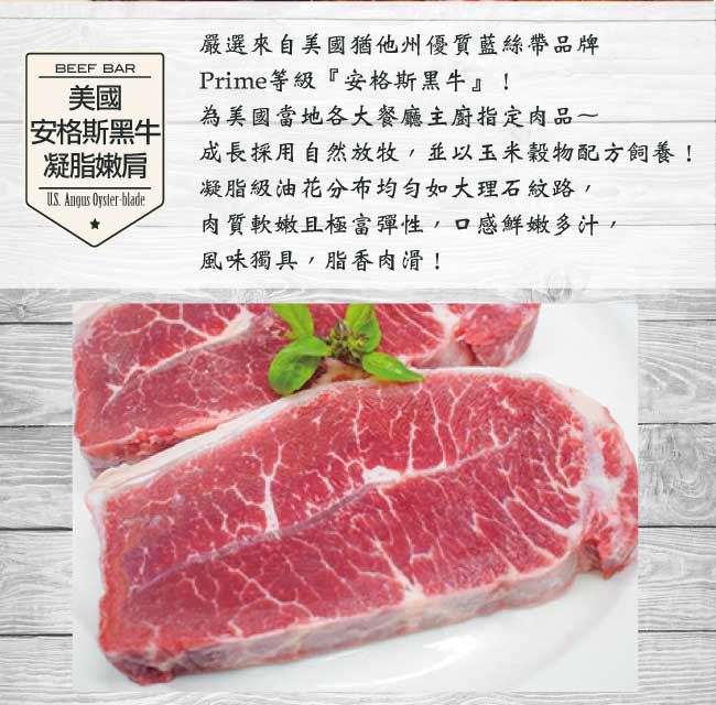 豪鮮牛肉 藍絲帶黑安格斯PRIME凝脂嫩肩牛排20片(100g±10%片)