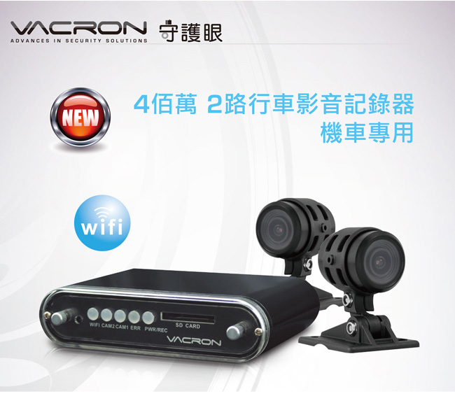 守護眼 VVH-MDE31D 1080P高畫質前後雙錄 機車行車紀錄器