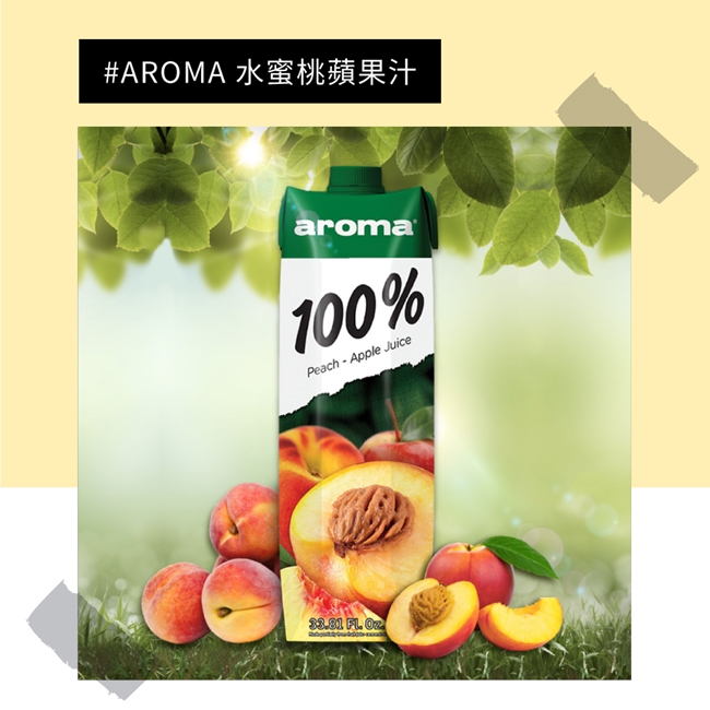 699免運土耳其AROMA水蜜桃蘋果汁1000ml