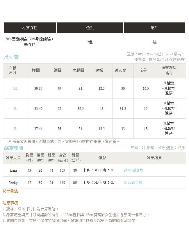 純色綁帶後腰鬆緊前片交疊褲裙-OB大尺碼