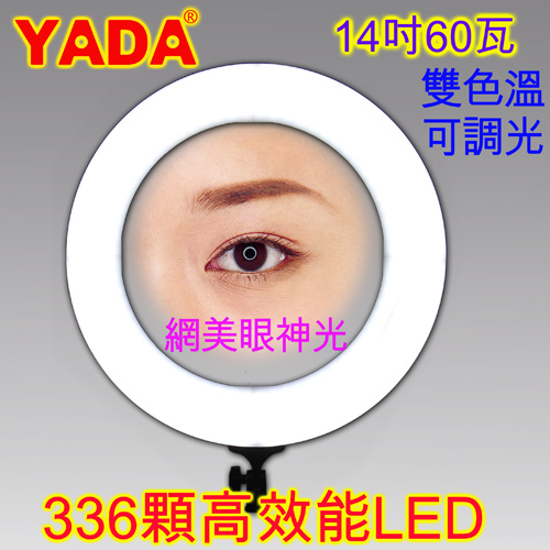 YADA 14吋可調色溫超薄LED環形攝影燈(YD-5000A)