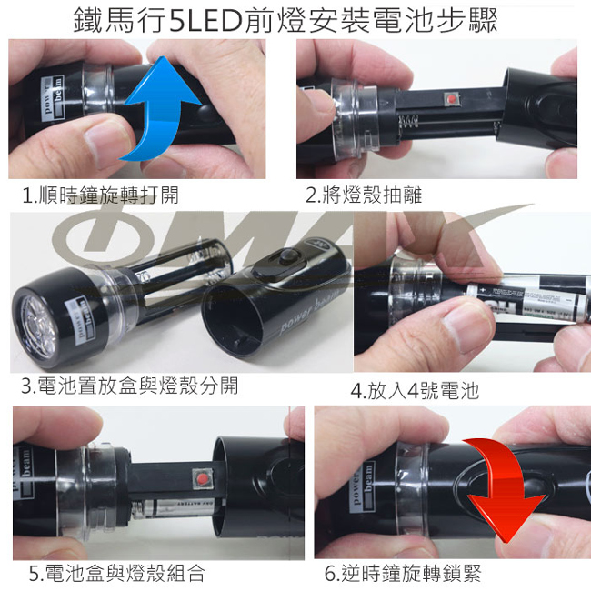 鐵馬行5LED前燈+後警示燈組