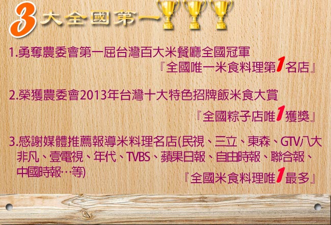 石碇一粒粽 精選三盒組-傳統古早粽1盒+獅子頭鮮素粽1盒+排骨酥肉粽1盒