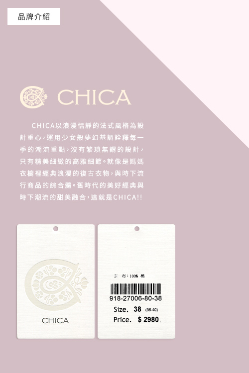 CHICA 午茶約會方格織紋娃娃裝上衣(1色)