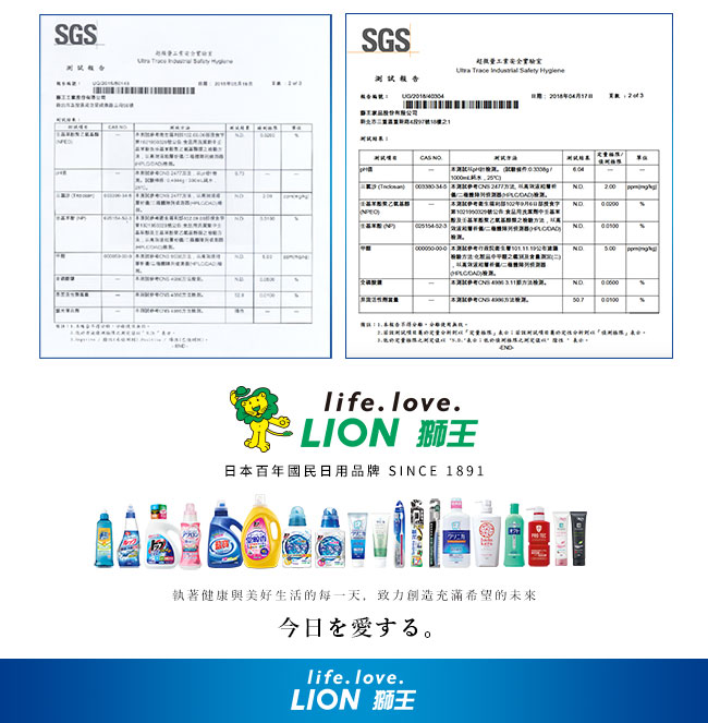 日本獅王LION 奈米樂超濃縮洗衣精 淨白消臭 2+4組合