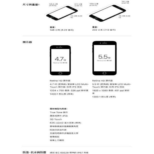 Apple iPhone 8 64G 4.7吋 智慧型手機