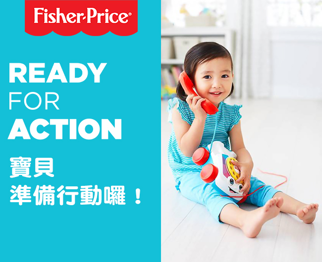 奇哥 Fisher-Price 費雪 經典可愛電話