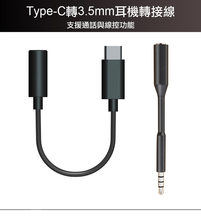 TYPE C 接頭轉 3.5mm 耳機孔 HTC 華為 小米 MOTO 耳機轉接線 音源線