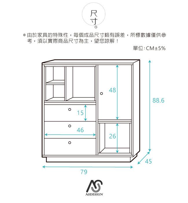 AS-艾維拉吧台收納櫃-79x45x88.6cm