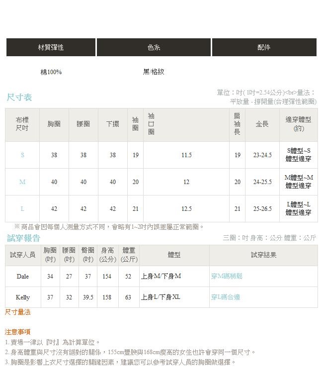 IREAL 翻領簡約造型襯衫