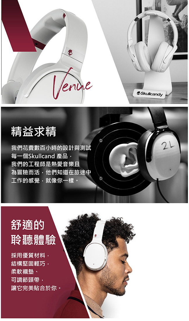 Skullcandy Venue 降噪藍牙耳機-白色(公司貨)