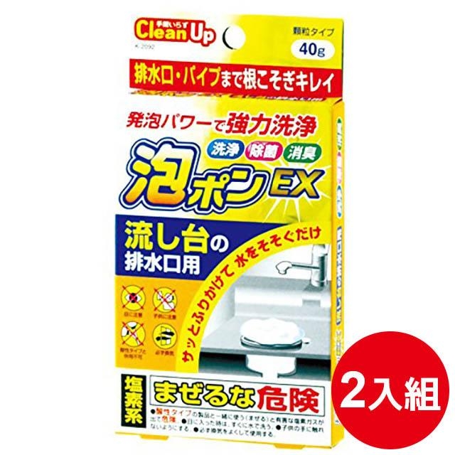 日本品牌 小久保 流理台排水孔清潔錠40g 2入優惠組