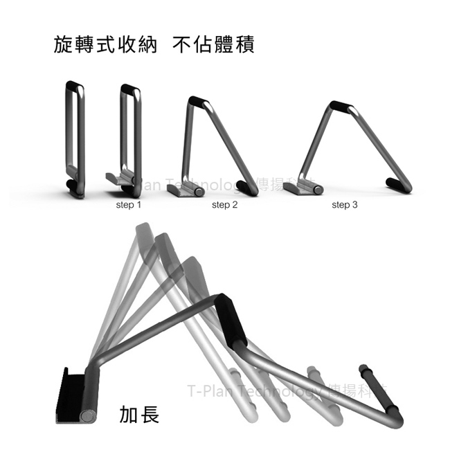 IDECO 攜帶型鋁合金手機平板支架 (IP767-R)