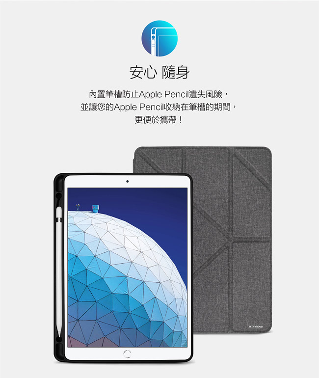 JTLEGEND iPad Air 2019 Amos 10.5吋折疊皮套含筆槽