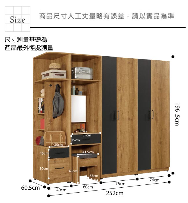 文創集 歐斯汀8.4尺衣櫃(鏡台組＋抽屜＋拉合層架)-252x60.5x196.5cm免組