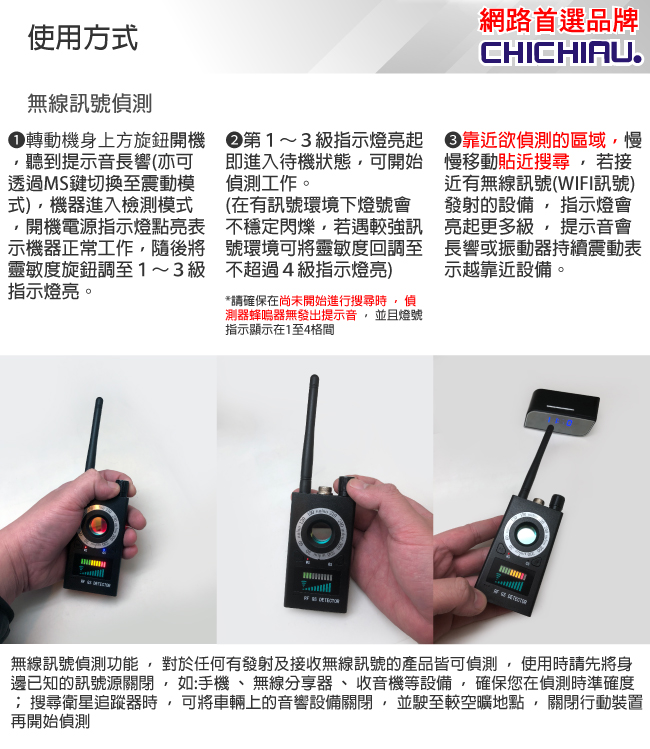 【CHICHIAU】多功能GPS磁吸偵測/RF無線訊號偵測器/反偷拍反監聽追蹤器