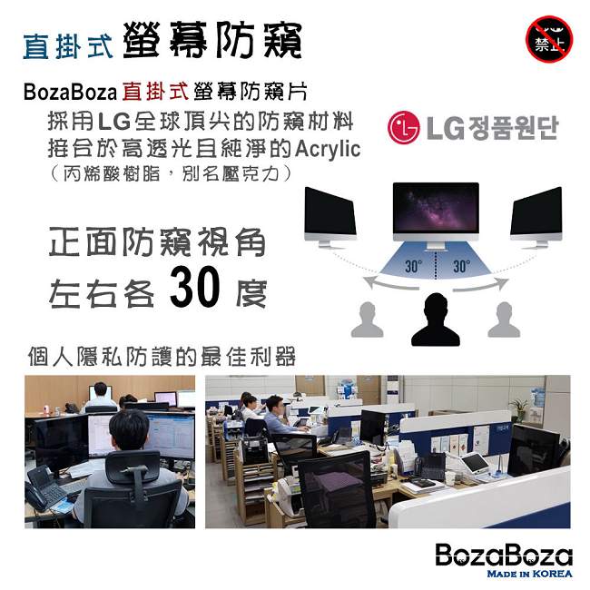 BozaBoza 直掛式 防窺片 ( 22型 , 適用 20吋~22吋 寬螢幕 )