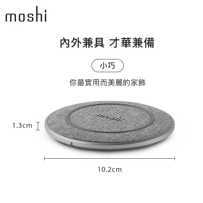 Moshi Otto Q 無線充電盤