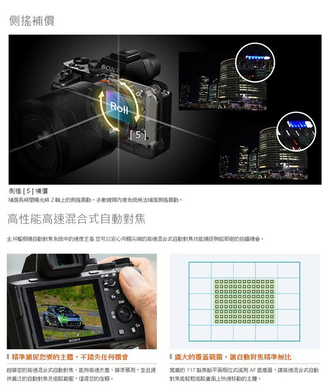【快】SONY 索尼 A7II+28-70mm 單鏡組*(中文平輸)