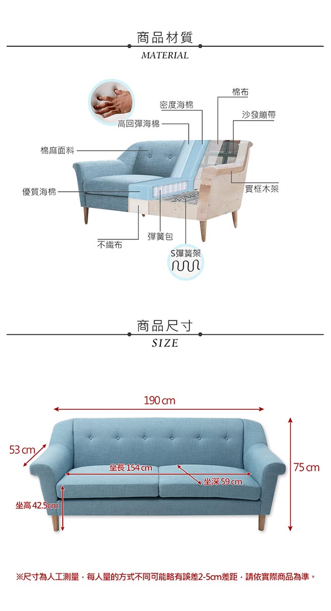 Home Feeling 3人沙發/3人座(2色)