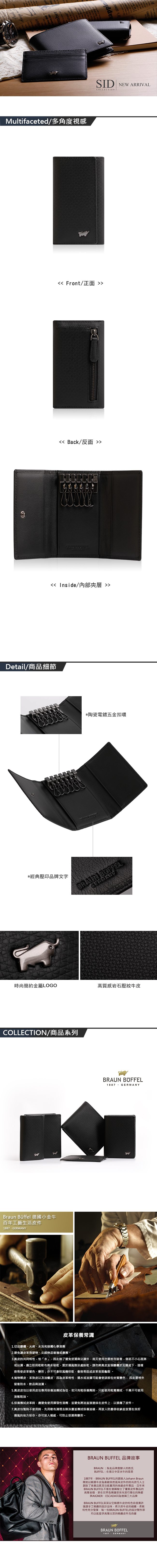 BRAUN BUFFEL -席德系列鎖圈鑰匙包 - 雅典黑