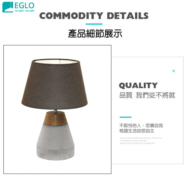 EGLO歐風燈飾 工業風雙色布質燈罩檯燈/床頭燈(不含燈泡)