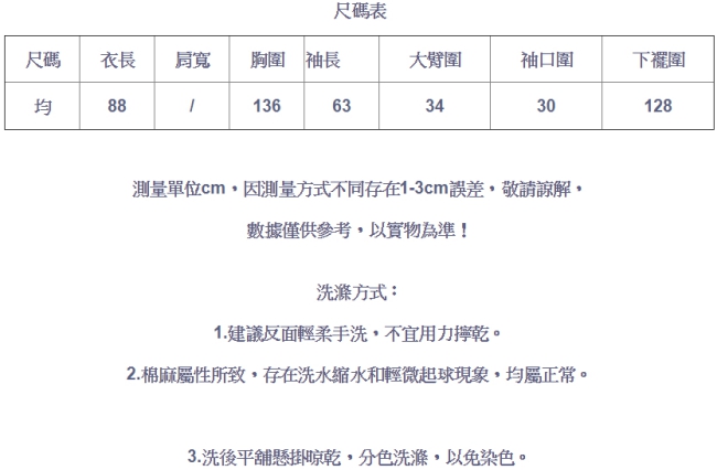 寬鬆中長版幾何花色毛呢外套呢子大衣-設計所在