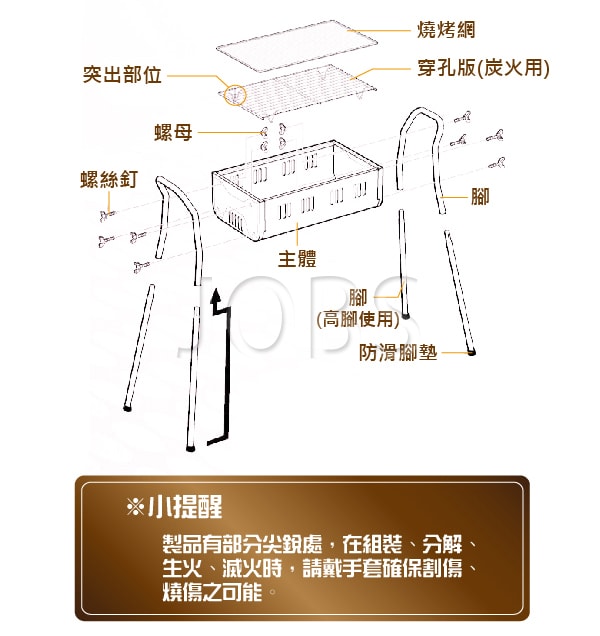 點秋香 黑金剛420高腳碳烤肉爐