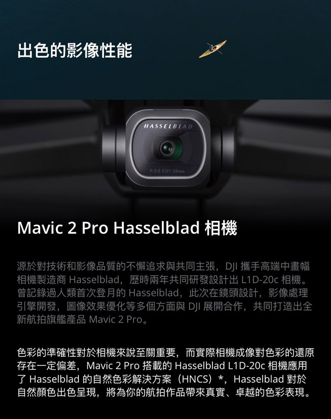 DJI 空拍機系列 Mavic 2 Zoom 單機版