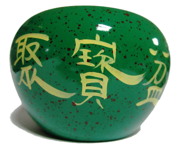 養慧軒 鶯歌陶瓷正財綠聚寶盆+五行水晶碎石(800g)+招財圓球(直徑 3.5cm)