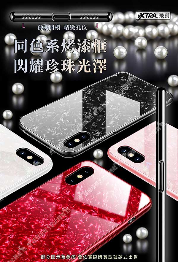 VXTRA夢幻貝殼紋 iPhone 8/7 4.7吋 高顏質雙料手機殼(玫瑰紅)