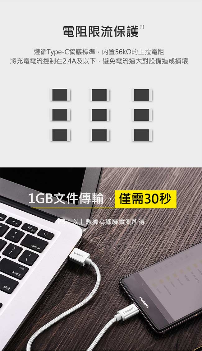 綠聯 USB Type-C快充傳輸線 BRAID版 銀白色 1M