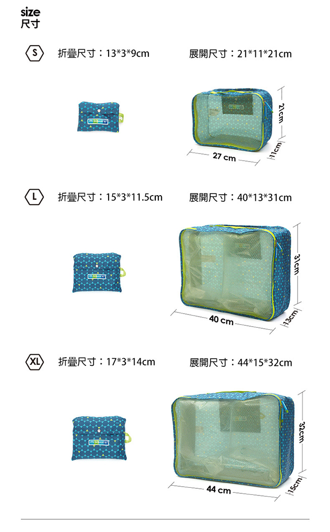 m square商旅系列Ⅱ折疊衣物袋素色S