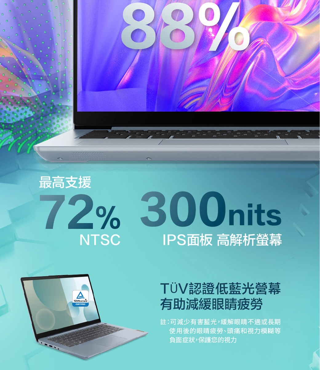 lenovo筆電收購