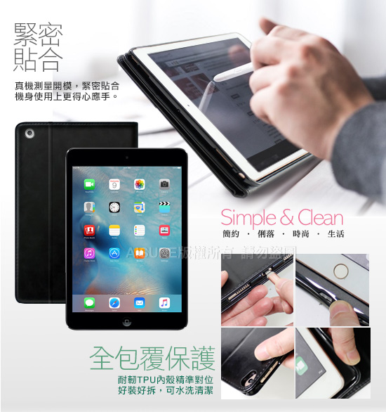 AISUREiPad Mini 3/ Mini 2 典雅簡約可立插卡皮套