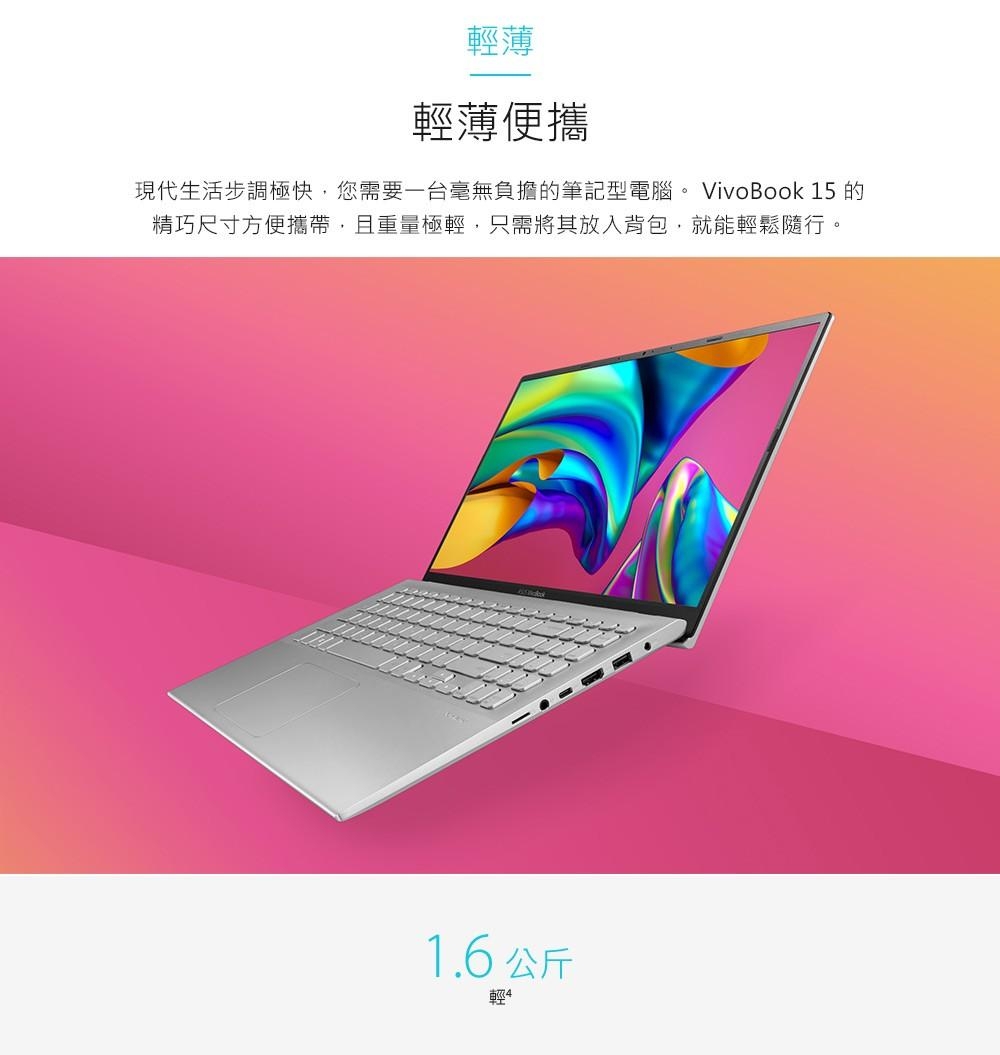 ASUS X512FL 15吋 i5-8265U/MX250/12G/1TB+240G特仕