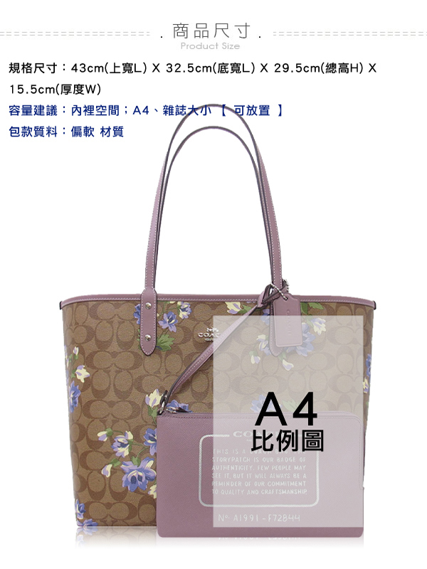 COACH 經典PVC / 雙面托特包(印花/卡其紫)