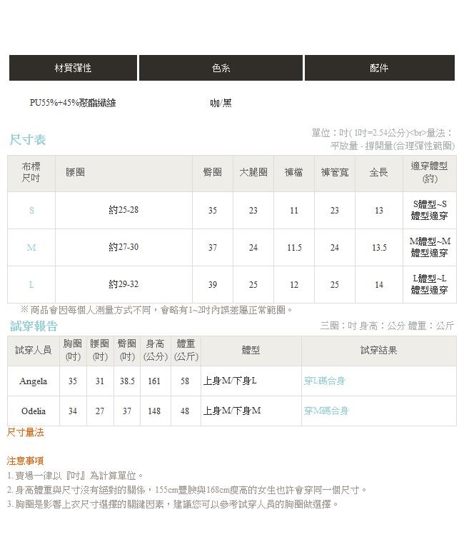 IREAL金釦顯瘦皮革短褲