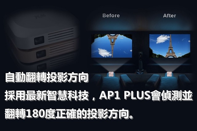 WONDERMAX AP1 Plus 微型智慧投影機