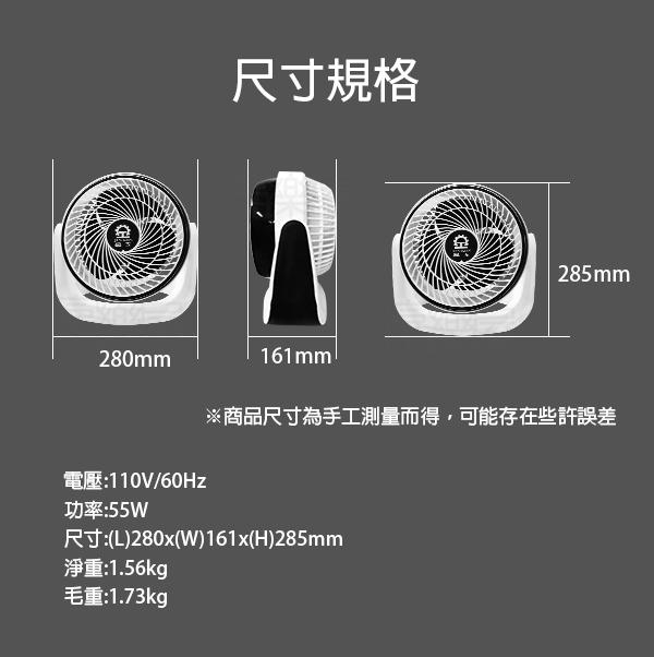 晶工牌 9吋循環涼風扇 JK-109