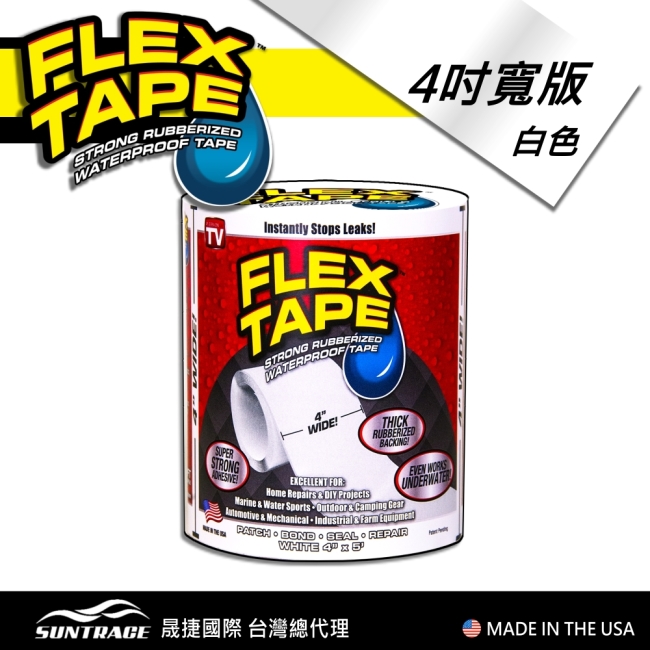 美國FLEX TAPE強固型修補膠帶 4吋寬版（白色）