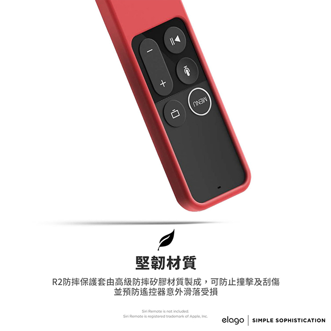 elago Apple TV 新款第4代遙控器R2防摔保護套