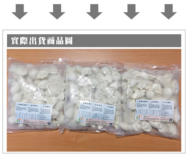 鮮食煮藝 綜合爆汁豬肉手工水餃10包組(20g/顆 50顆/包)