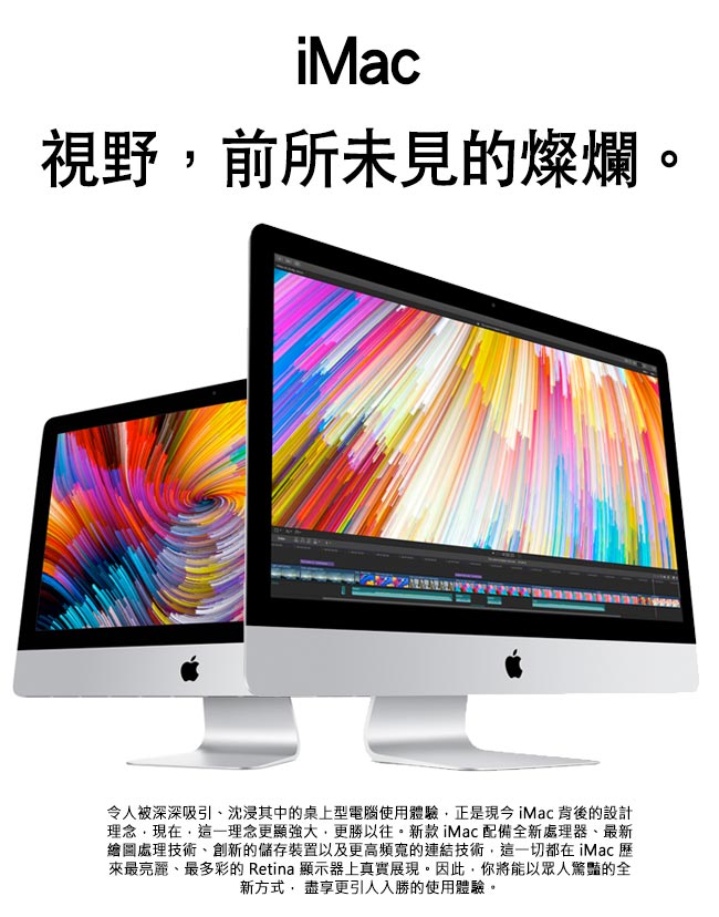 Apple iMac 27 5K/32GB/1TSSD+1T外接碟/Mac OS