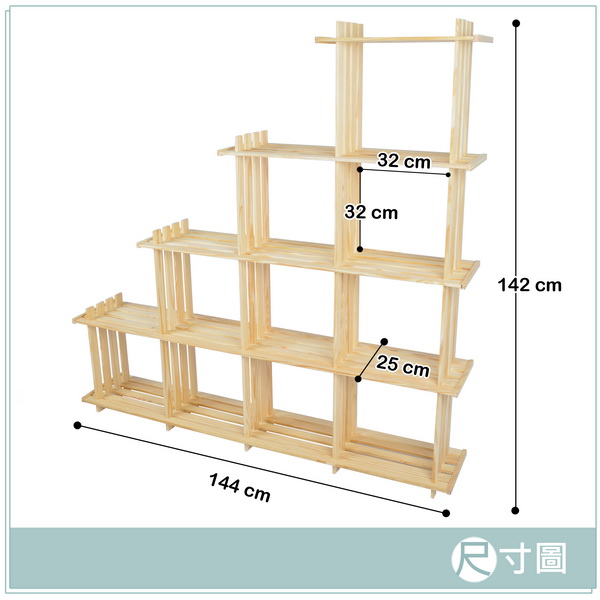 LIFECODE 極簡風黃松木斜十格架/實木置物架/書架/花架